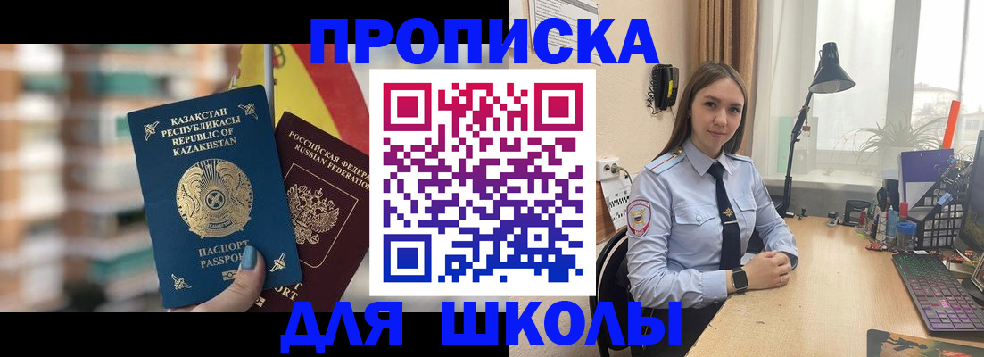 временная регистрация недорого в Лисках