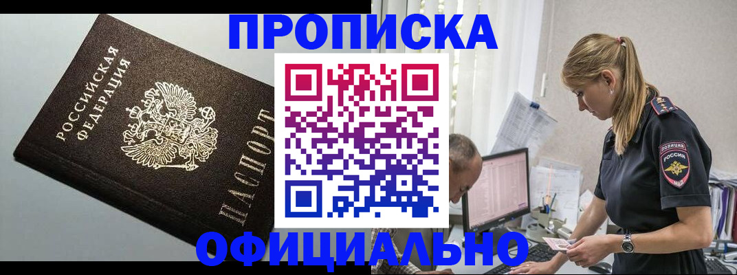 пропишу в квартире в Лисках